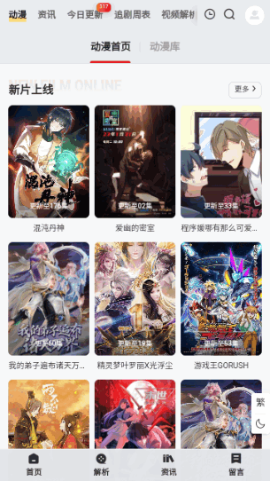 功夫家族手机正版图2