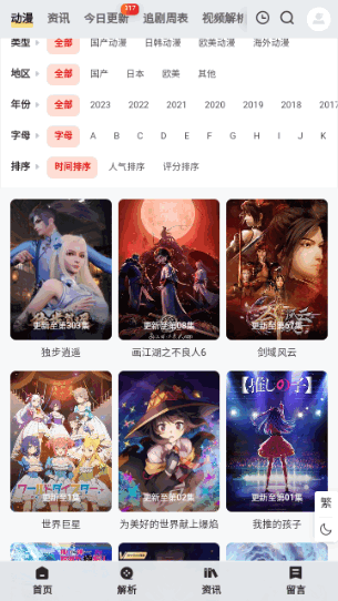功夫家族手机正版图3