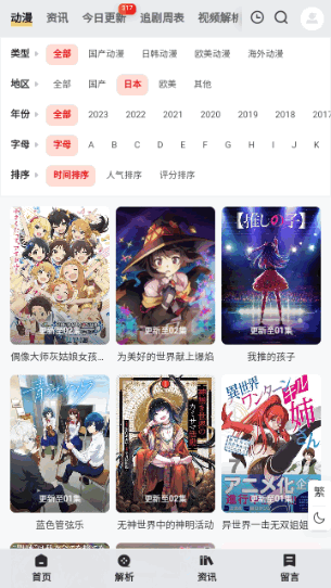 功夫家族手机正版图4
