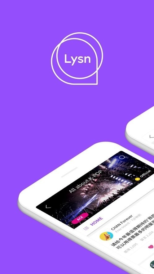 lysn手机最新版图3