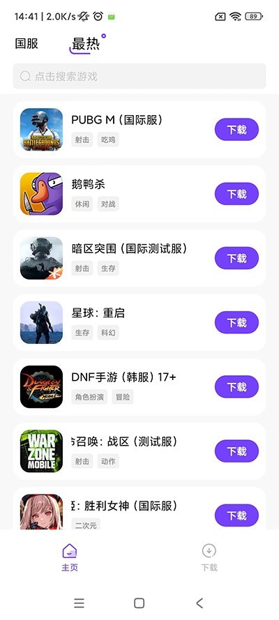 奇迹盒子2026官方版图4