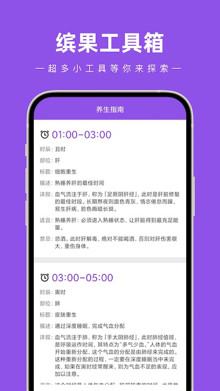 缤果工具箱原版图2