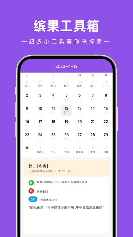 缤果工具箱原版图4