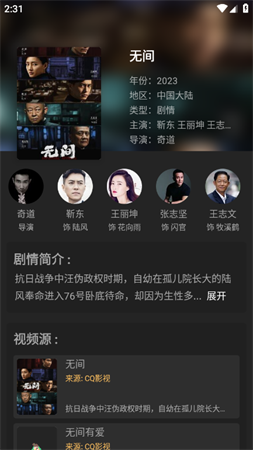 抱抱影视安卓直装版图4