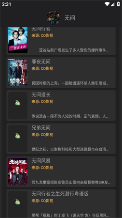 抱抱影视安卓直装版图3
