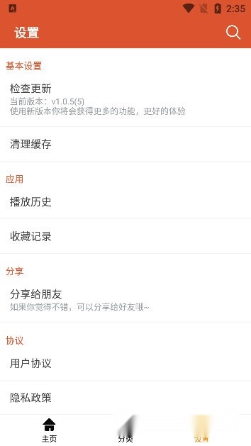 黄帝视频无广告版图1