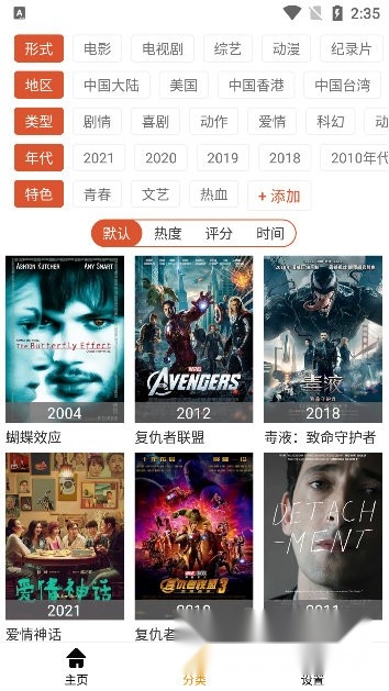 黄帝视频无广告版图2
