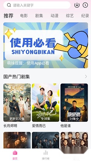 萌妹直装版图1