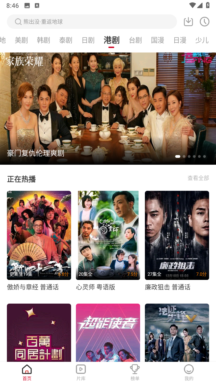 星晴视频手机最新版图3