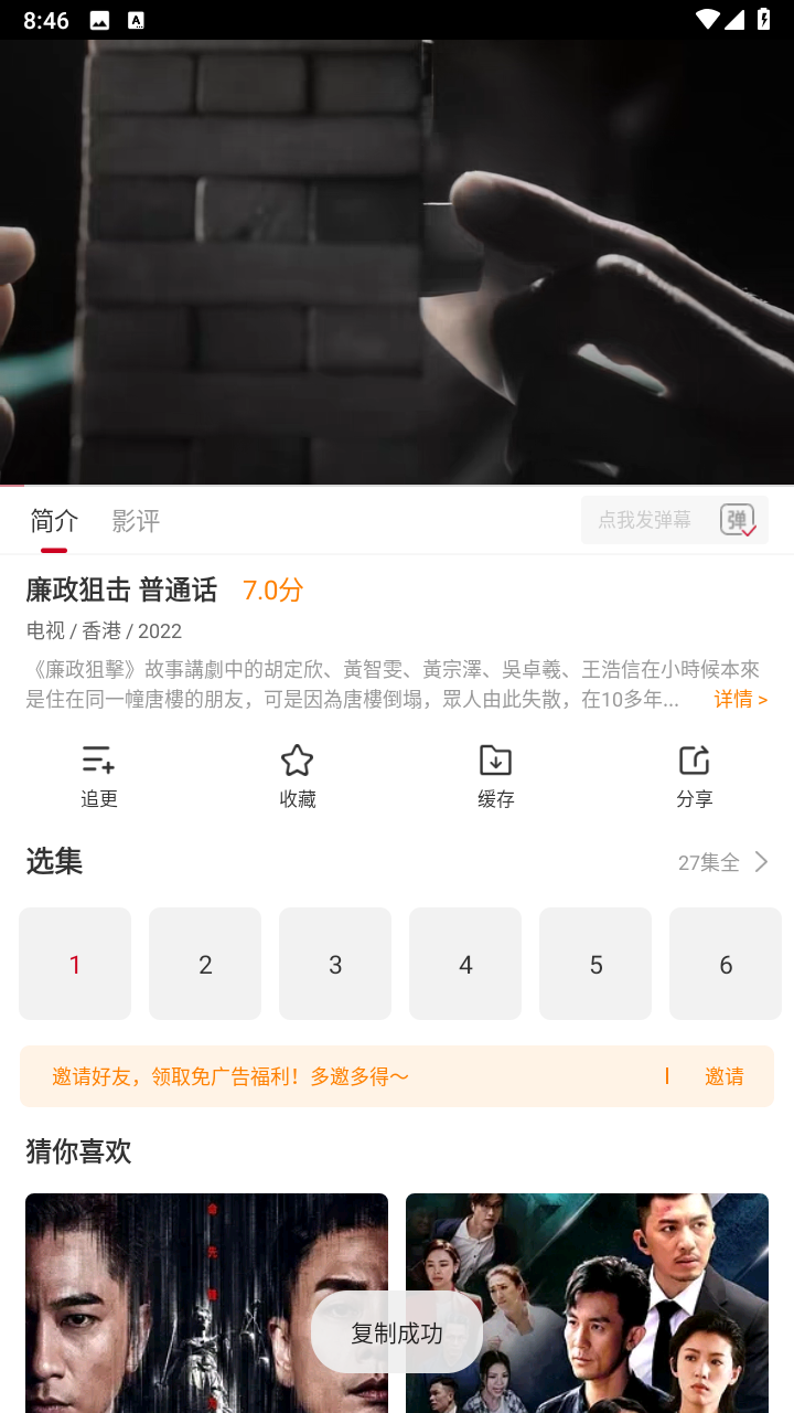 星晴视频手机最新版图1