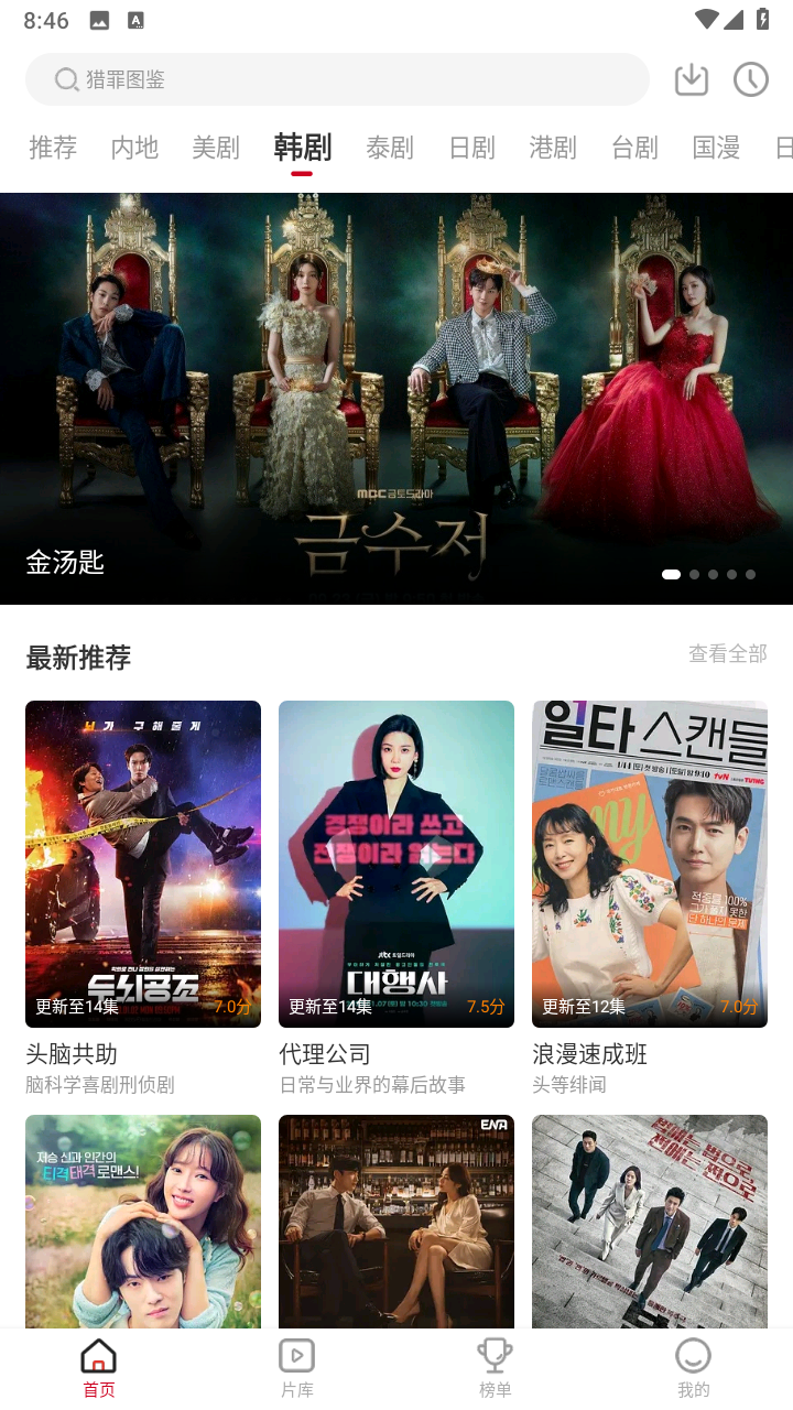 星晴视频手机最新版图4