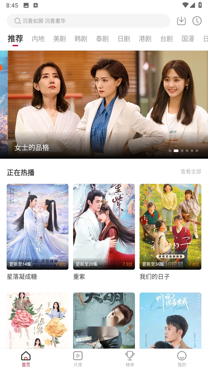 星晴视频手机最新版图2