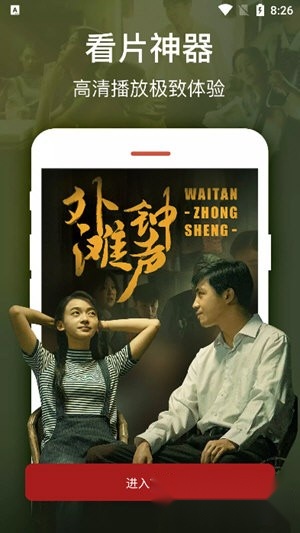 乐享云视听安卓免费版图2