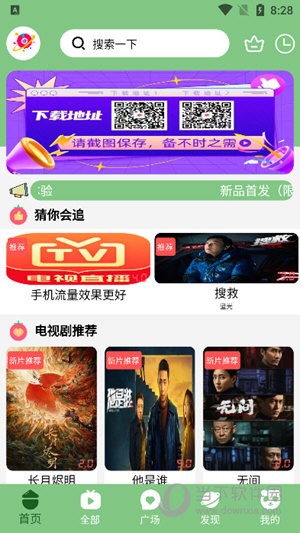 乐享云视听安卓免费版图1