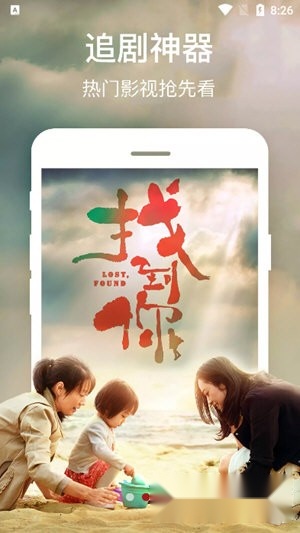 乐享云视听安卓免费版图3