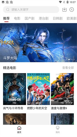看剧屋最新免费版图1