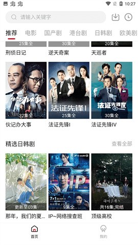 看剧屋最新免费版图3