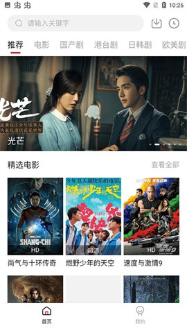 看剧屋最新免费版图2