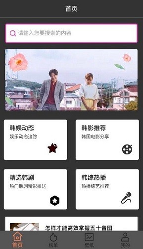 韩剧剧集TV无广告版图3