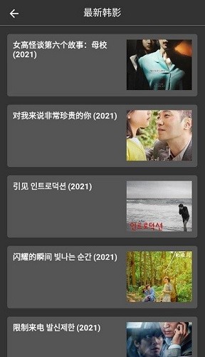 韩剧剧集TV无广告版图1
