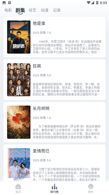 莺视大全通用版图1