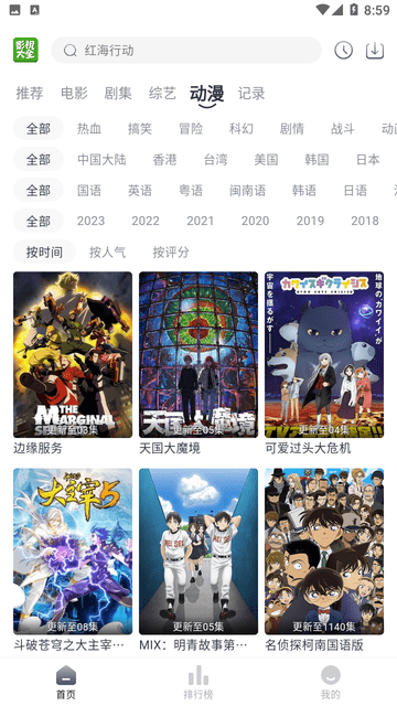 莺视大全通用版图3