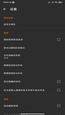 去天净绿免费版图3