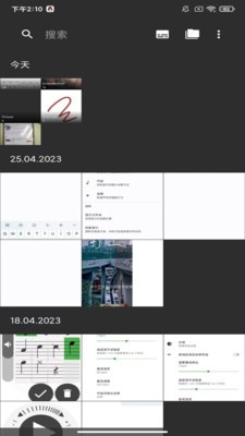 去天净绿免费版图1