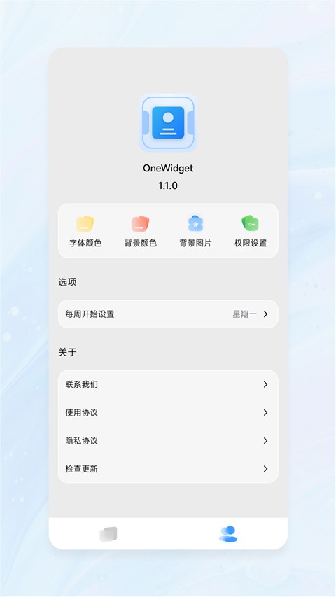OneWidget桌面小组件安卓官方版图3
