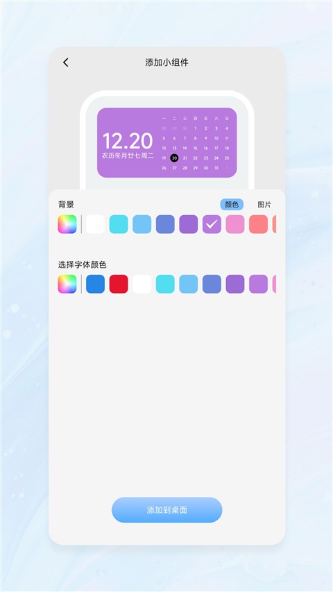 OneWidget桌面小组件安卓官方版图1
