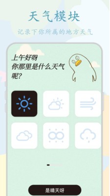 手帐贴纸安卓直装版图4