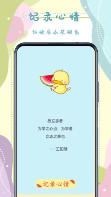 手帐贴纸安卓直装版图1