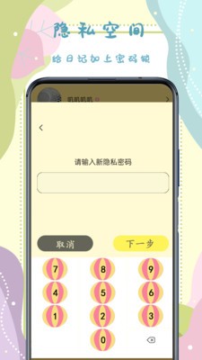 手帐贴纸安卓直装版图2