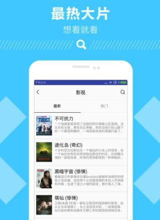网盘007无广告版图1