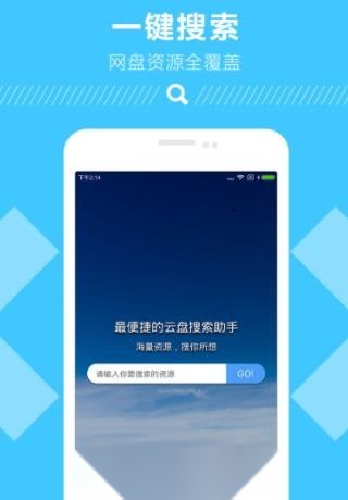网盘007无广告版图3