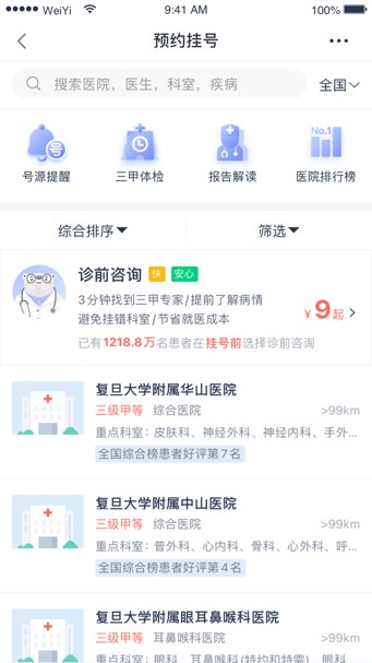 健康怀仁原版图4