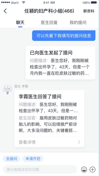 健康怀仁原版图2