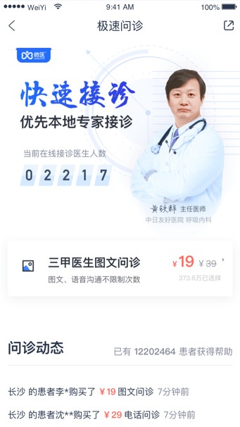 健康怀仁原版图1