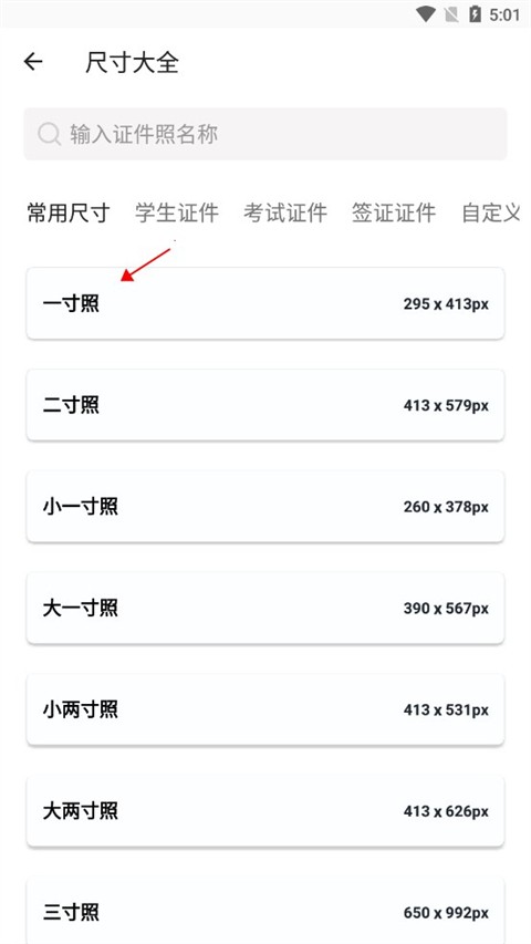 艾跳跳安卓直装版图2