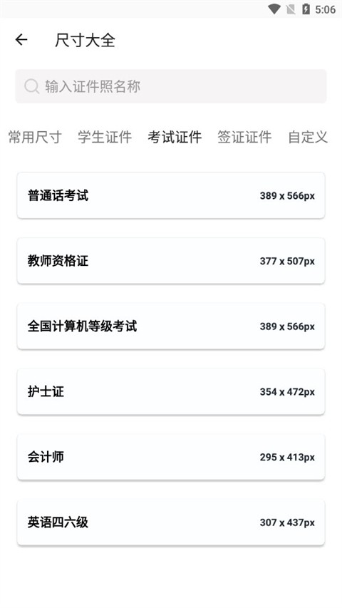 艾跳跳安卓直装版图1