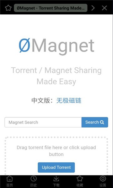 夸磁浏览器安卓版图3