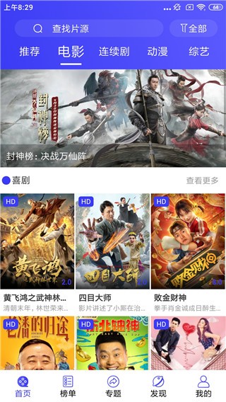 蓝鲸视界手机版图2