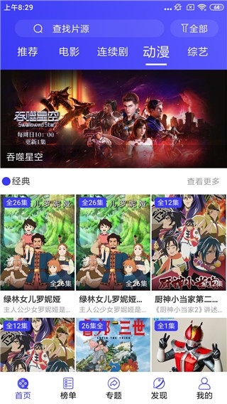 蓝鲸视界手机版图1