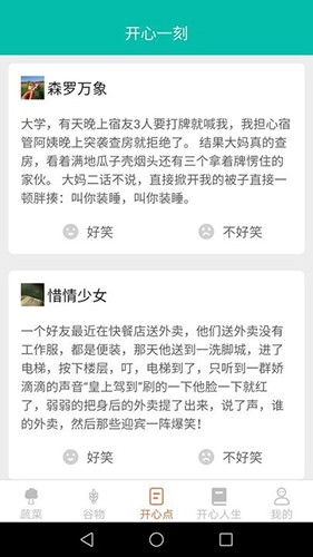 绿色菜园子无广告版图4