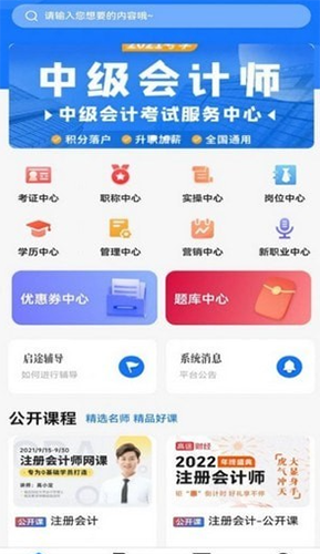 启途有道安卓免费版图2