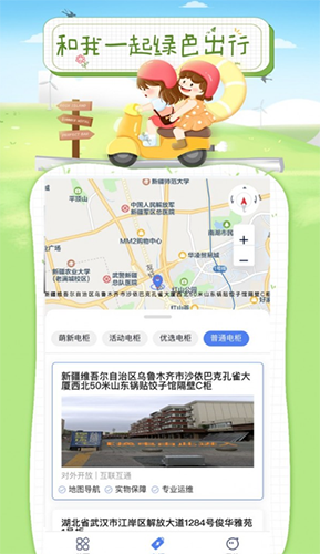 浩然行无广告版图3