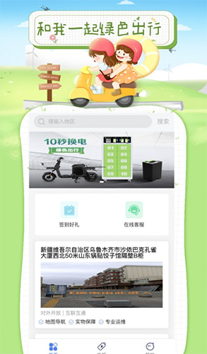浩然行无广告版图2