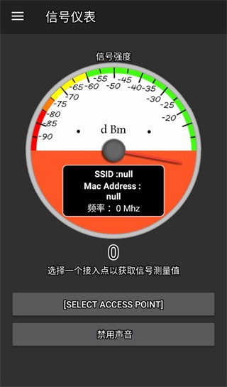 networktools安卓免费版图3