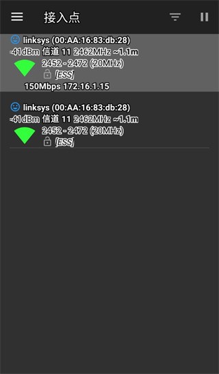 networktools安卓免费版图2
