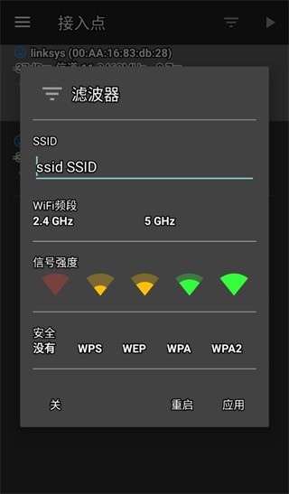 networktools安卓免费版图4